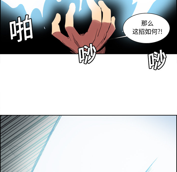 征服美女记 Erostica~征服美女记：20 第36页