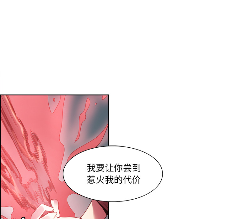 征服美女记 Erostica~征服美女记：20 第45页