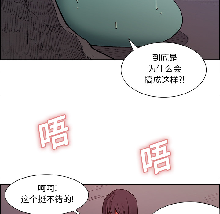 征服美女记 Erostica~征服美女记：22 第14页
