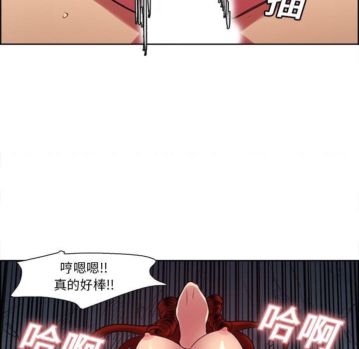 征服美女记 Erostica~征服美女记：22 第40页