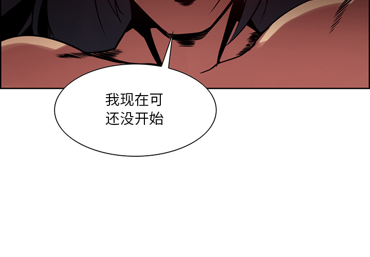 征服美女记 Erostica~征服美女记：22 第4页