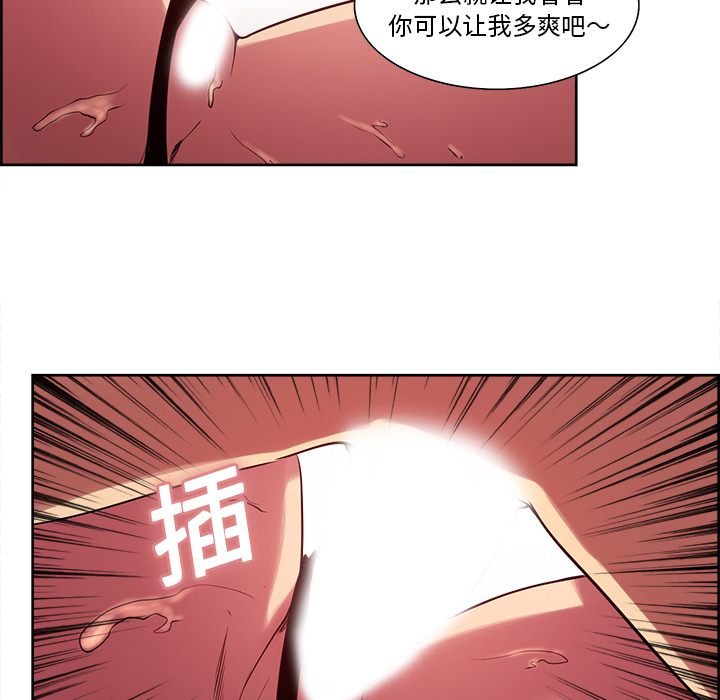 征服美女记 Erostica~征服美女记：22 第28页