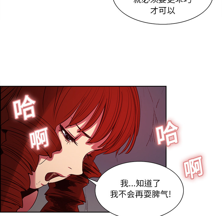 征服美女记 Erostica~征服美女记：22 第35页