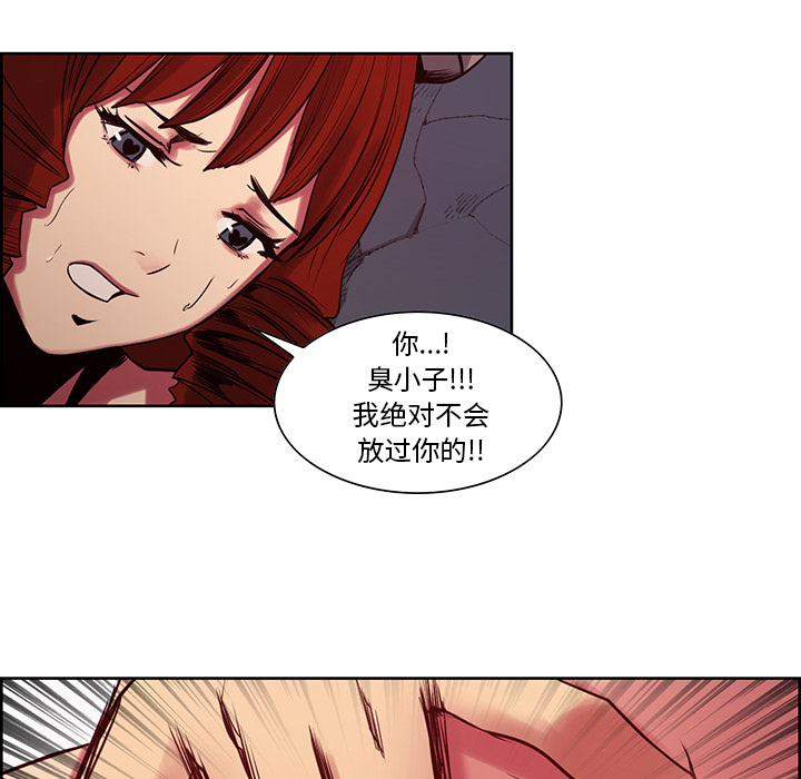 征服美女记 Erostica~征服美女记：22 第7页