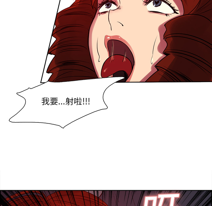 征服美女记 Erostica~征服美女记：22 第43页