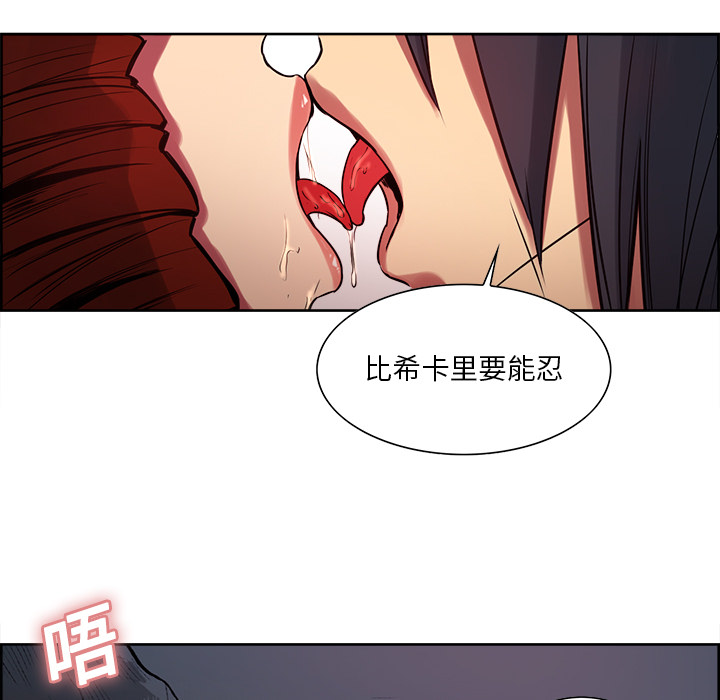 征服美女记 Erostica~征服美女记：22 第12页