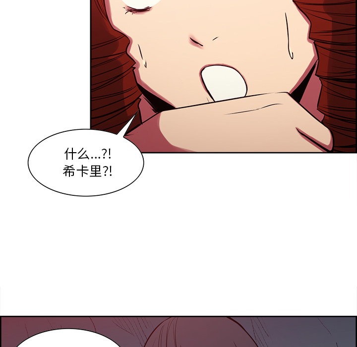 征服美女记 Erostica~征服美女记：22 第21页