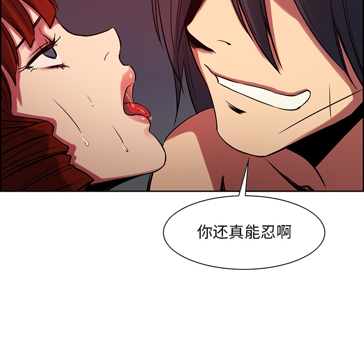 征服美女记 Erostica~征服美女记：22 第11页