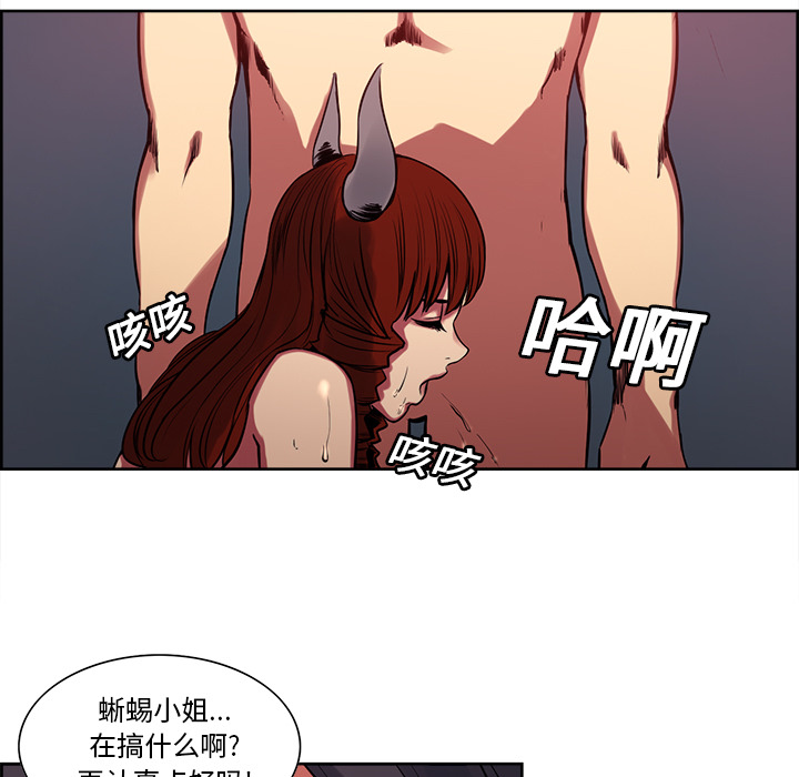 征服美女记 Erostica~征服美女记：22 第19页