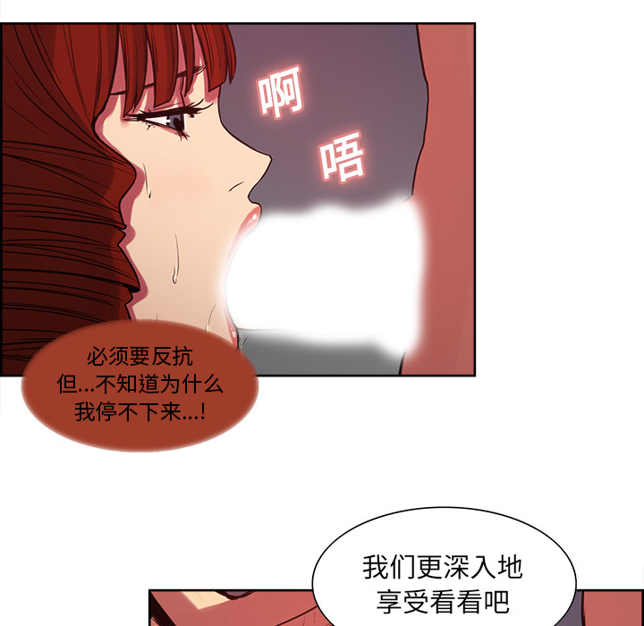征服美女记 Erostica~征服美女记：22 第16页