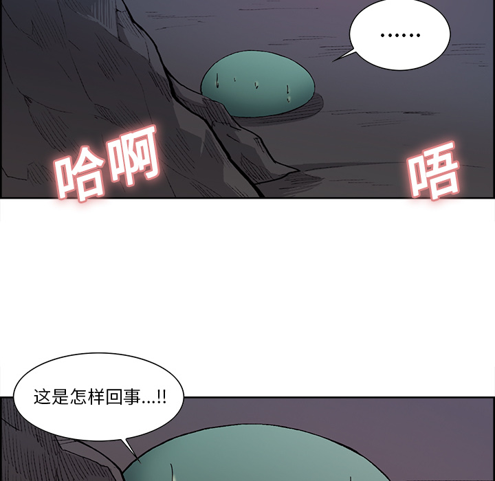 征服美女记 Erostica~征服美女记：22 第13页