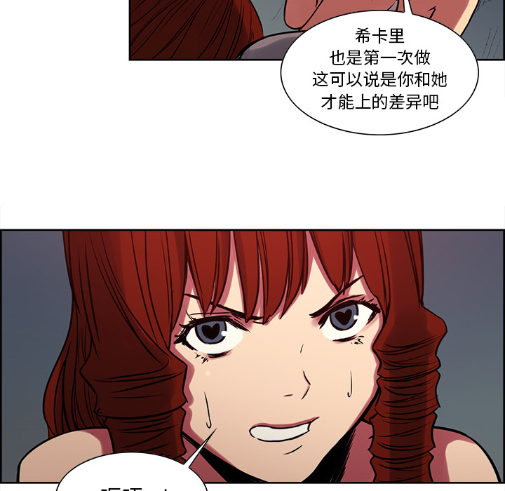 征服美女记 Erostica~征服美女记：22 第25页