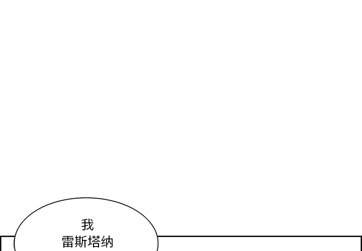 征服美女记 Erostica~征服美女记：24 第1页