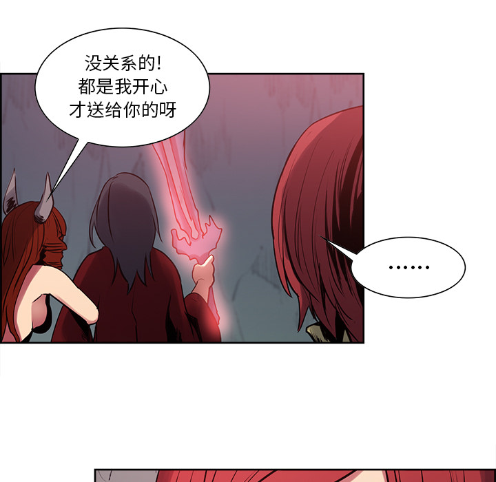 征服美女记 Erostica~征服美女记：24 第26页
