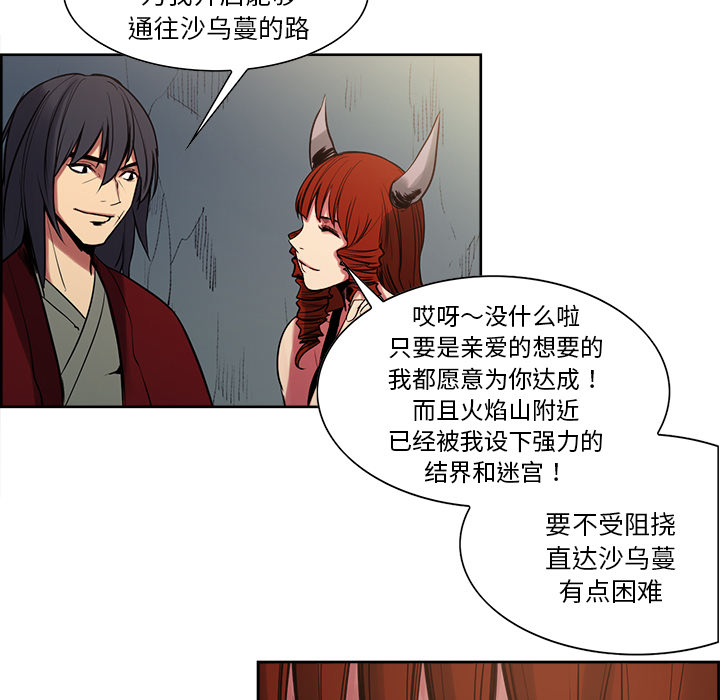 征服美女记 Erostica~征服美女记：24 第5页