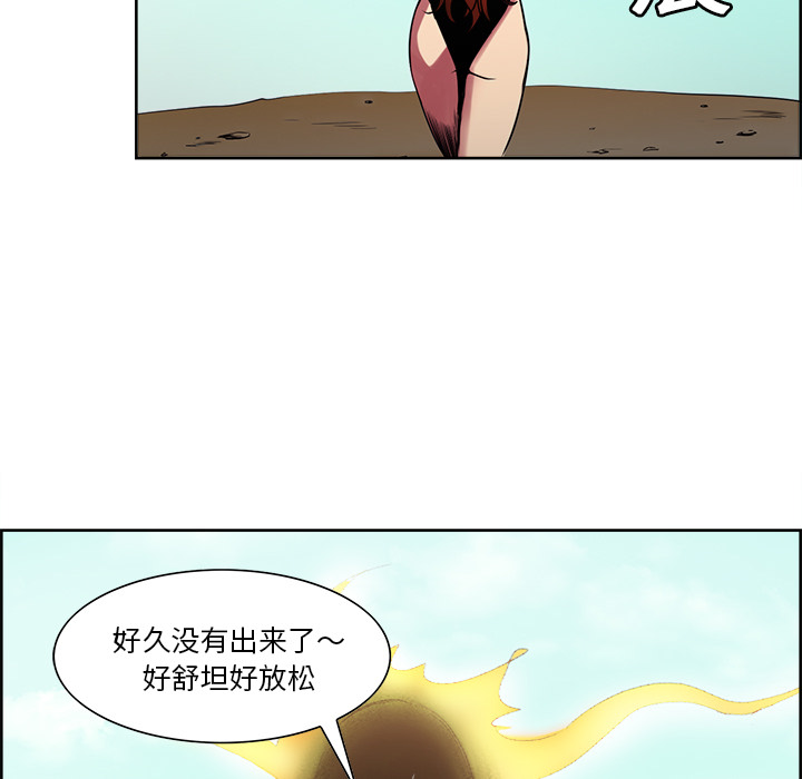 征服美女记 Erostica~征服美女记：24 第35页