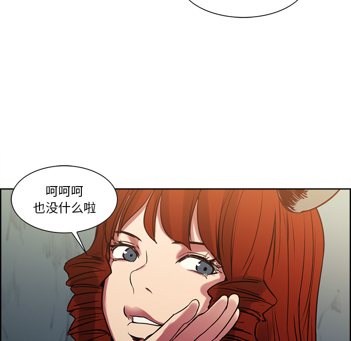 征服美女记 Erostica~征服美女记：24 第18页