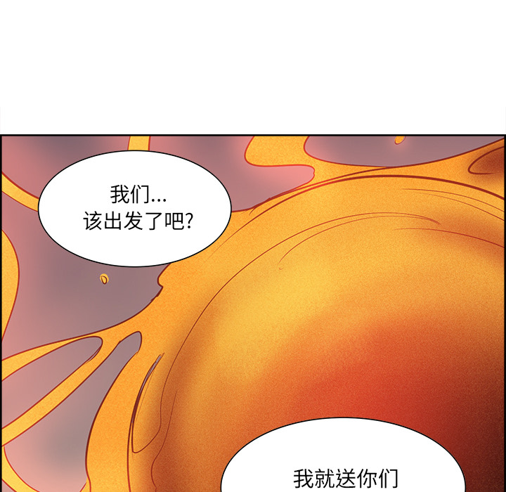 征服美女记 Erostica~征服美女记：24 第28页