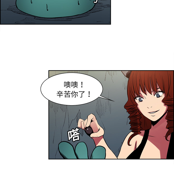 征服美女记 Erostica~征服美女记：24 第12页
