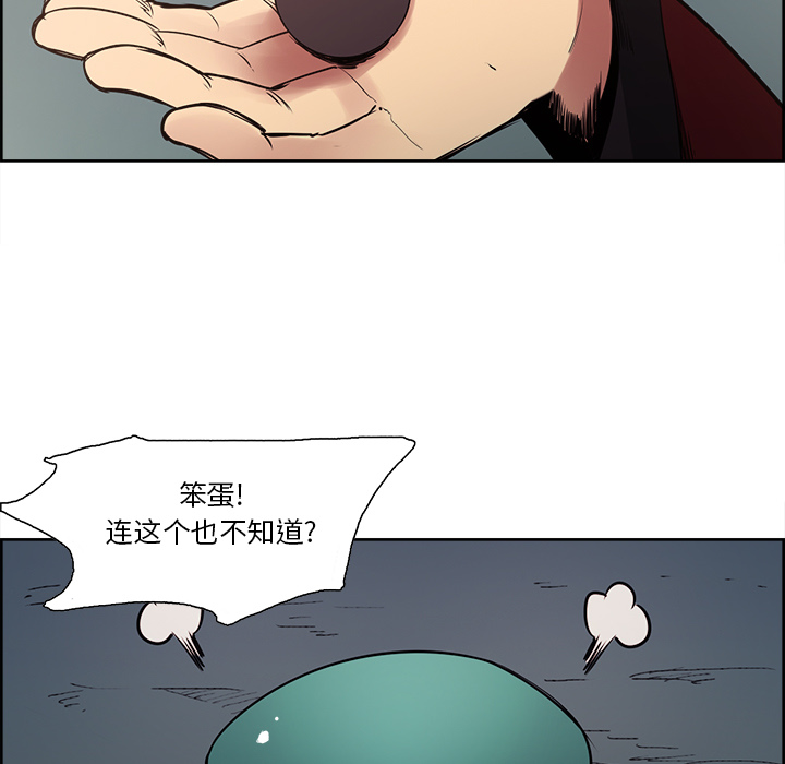 征服美女记 Erostica~征服美女记：24 第15页