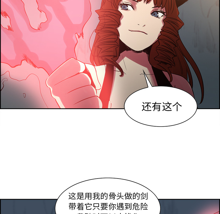 征服美女记 Erostica~征服美女记：24 第23页