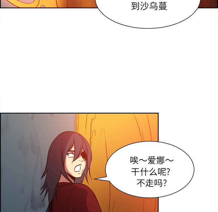 征服美女记 Erostica~征服美女记：24 第29页