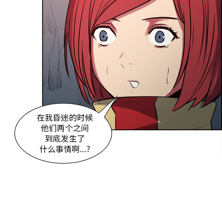 征服美女记 Erostica~征服美女记：24 第27页