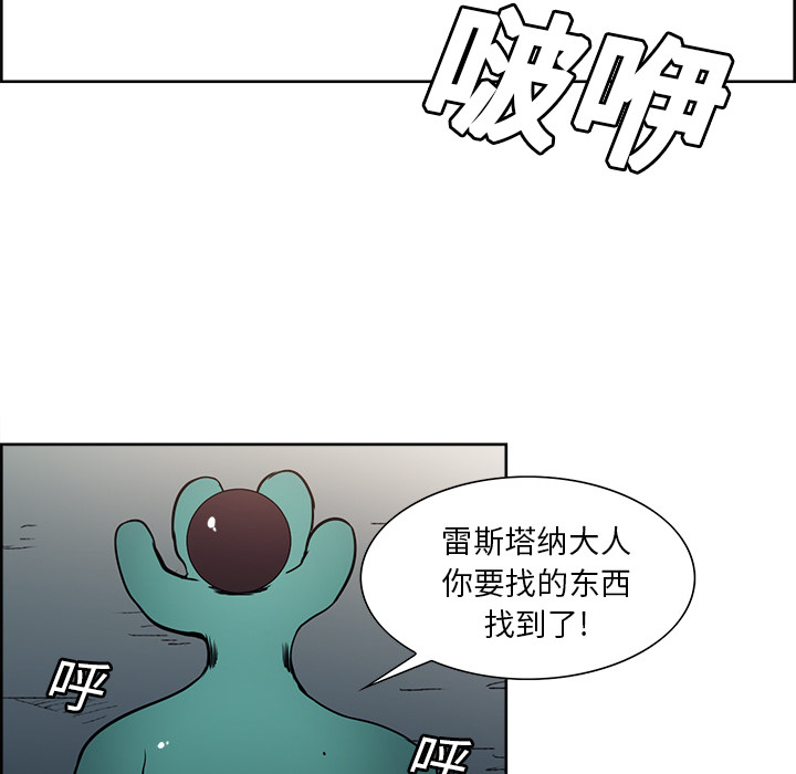 征服美女记 Erostica~征服美女记：24 第11页