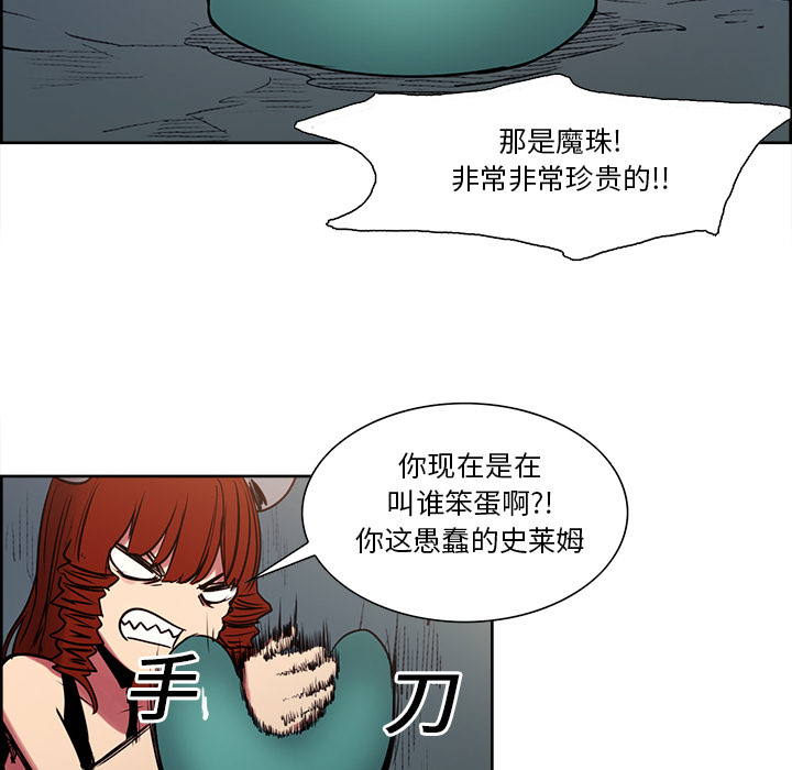征服美女记 Erostica~征服美女记：24 第16页