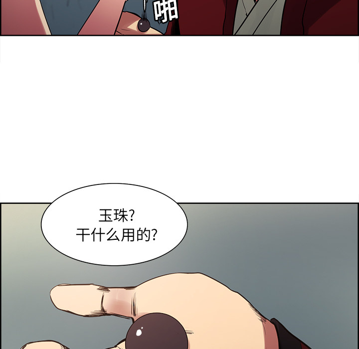 征服美女记 Erostica~征服美女记：24 第14页