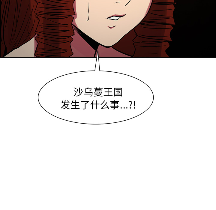 征服美女记 Erostica~征服美女记：24 第45页