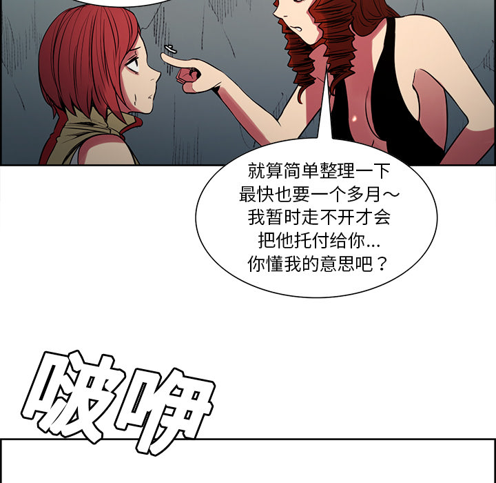 征服美女记 Erostica~征服美女记：24 第10页