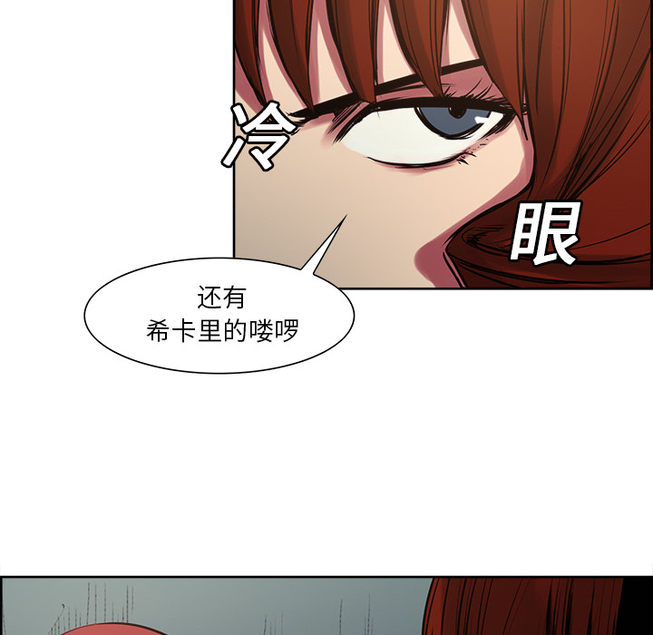 征服美女记 Erostica~征服美女记：24 第6页