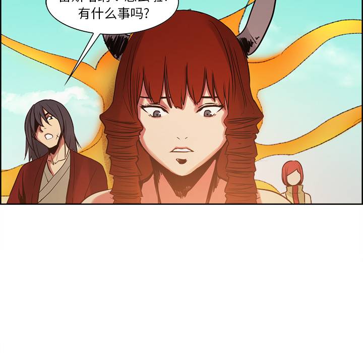 征服美女记 Erostica~征服美女记：24 第41页