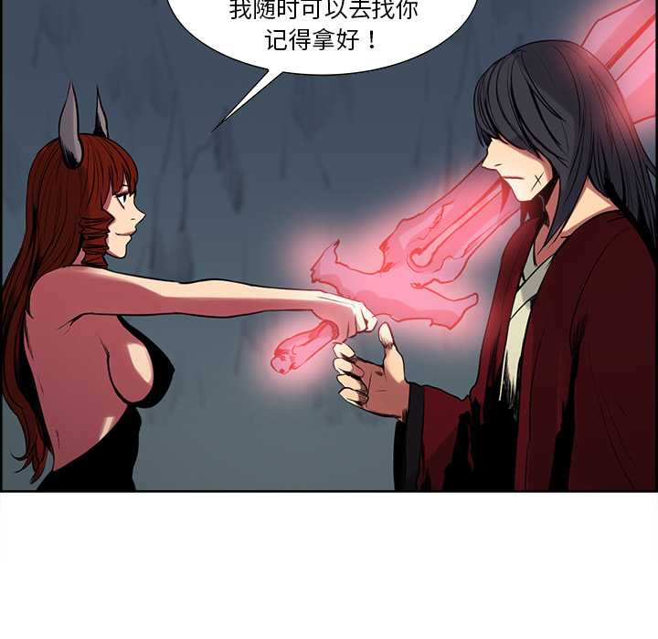 征服美女记 Erostica~征服美女记：24 第24页