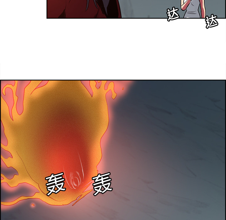 征服美女记 Erostica~征服美女记：24 第31页