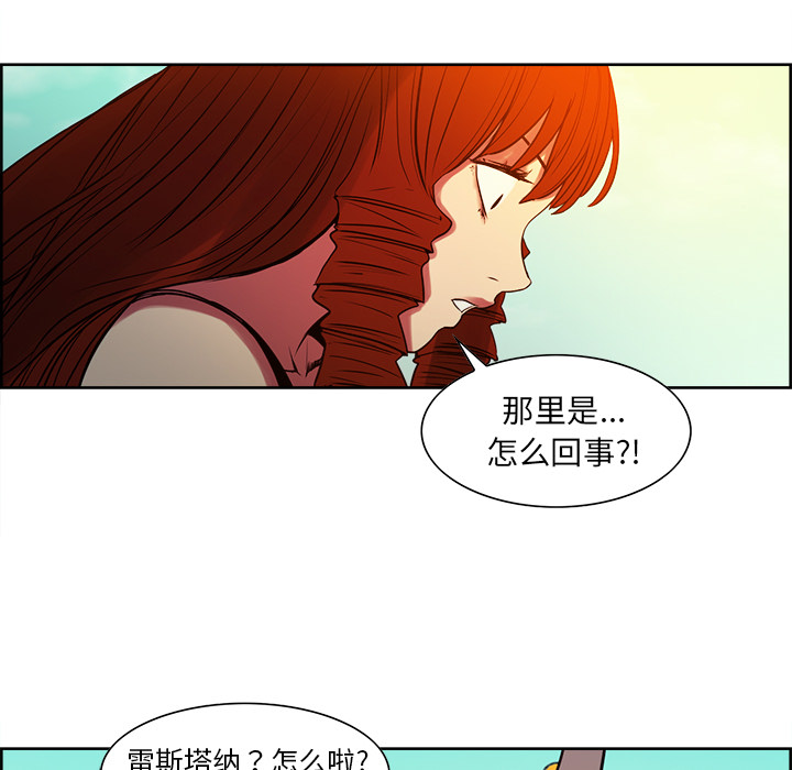 征服美女记 Erostica~征服美女记：24 第40页