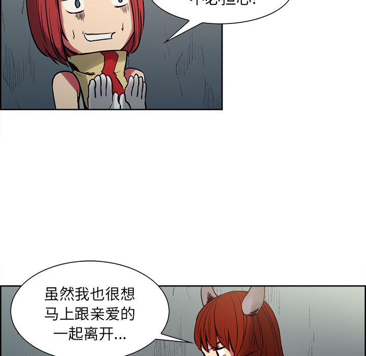 征服美女记 Erostica~征服美女记：24 第9页
