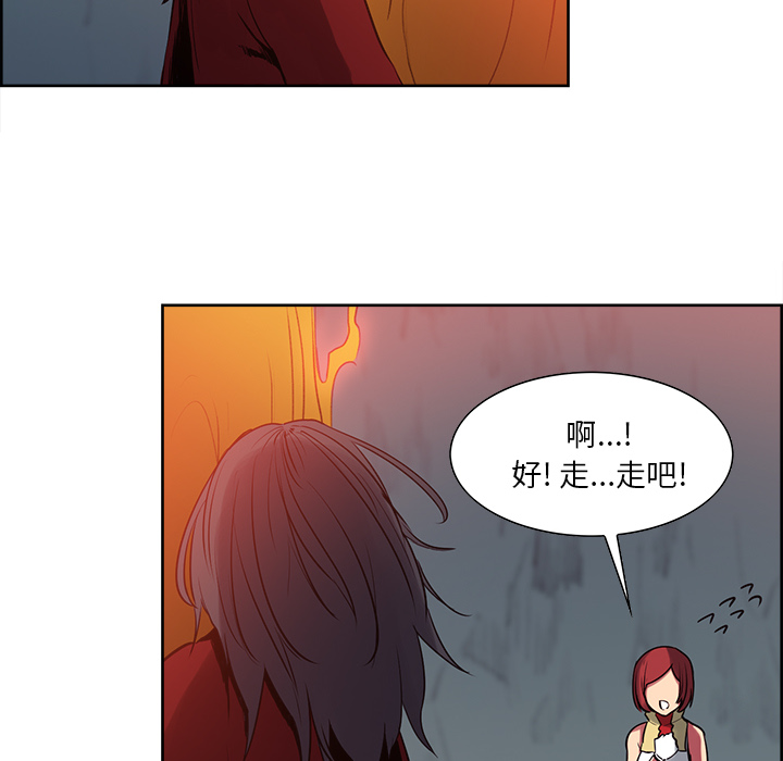 征服美女记 Erostica~征服美女记：24 第30页