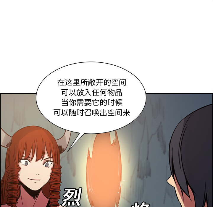 征服美女记 Erostica~征服美女记：24 第21页
