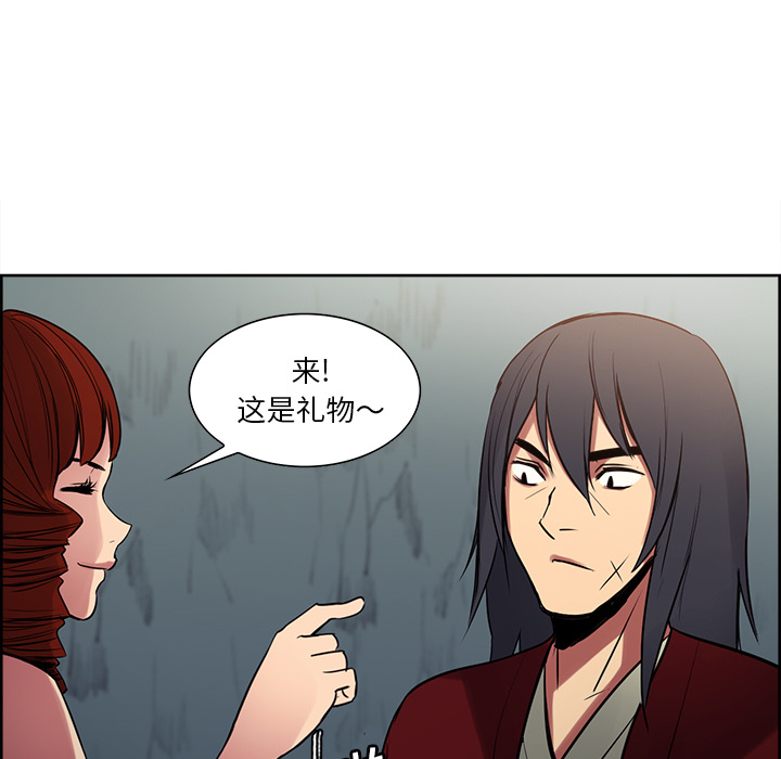 征服美女记 Erostica~征服美女记：24 第13页