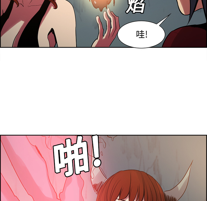 征服美女记 Erostica~征服美女记：24 第22页