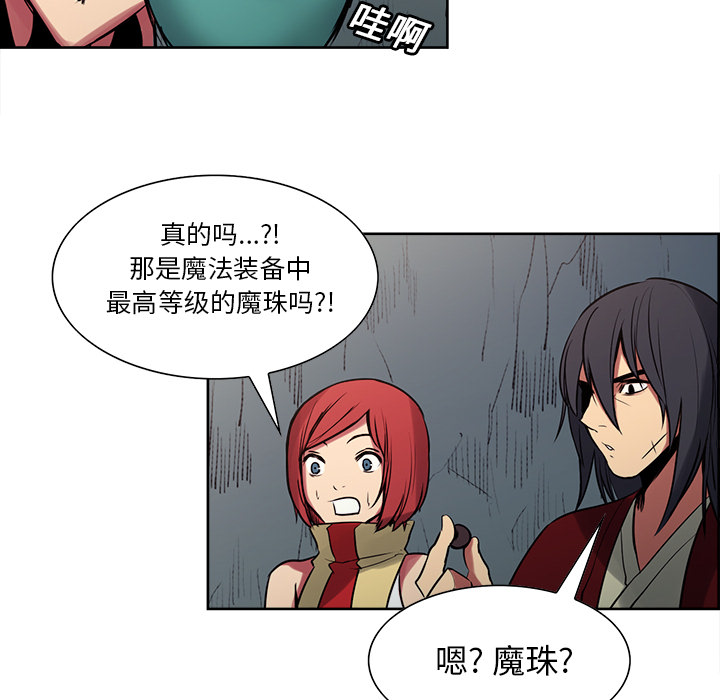 征服美女记 Erostica~征服美女记：24 第17页
