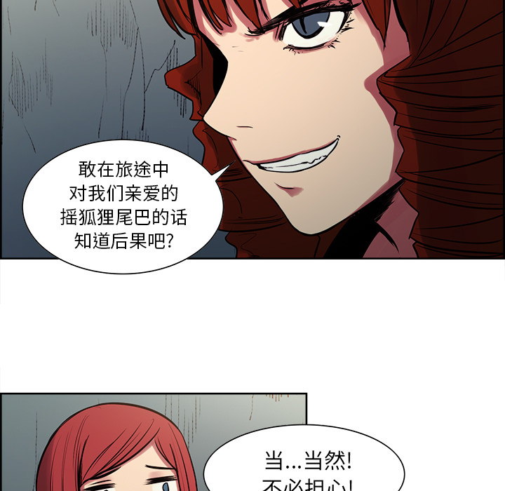 征服美女记 Erostica~征服美女记：24 第8页