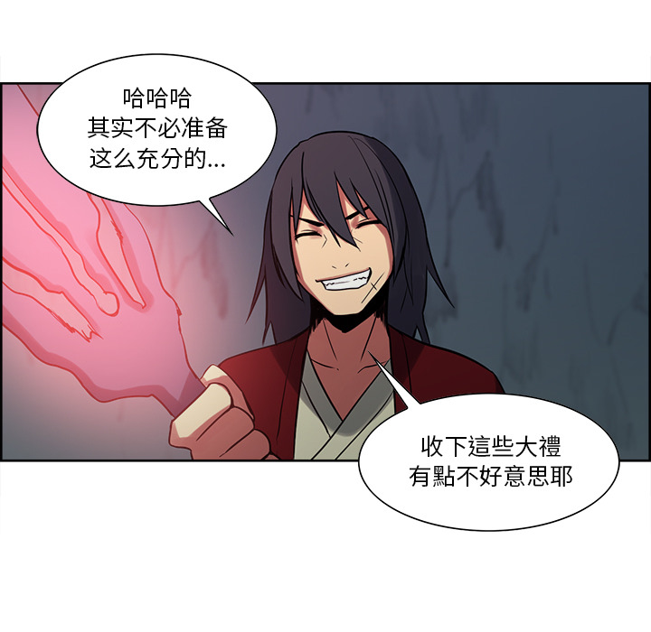 征服美女记 Erostica~征服美女记：24 第25页