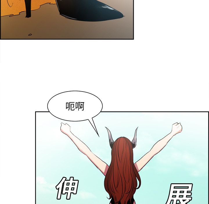 征服美女记 Erostica~征服美女记：24 第34页