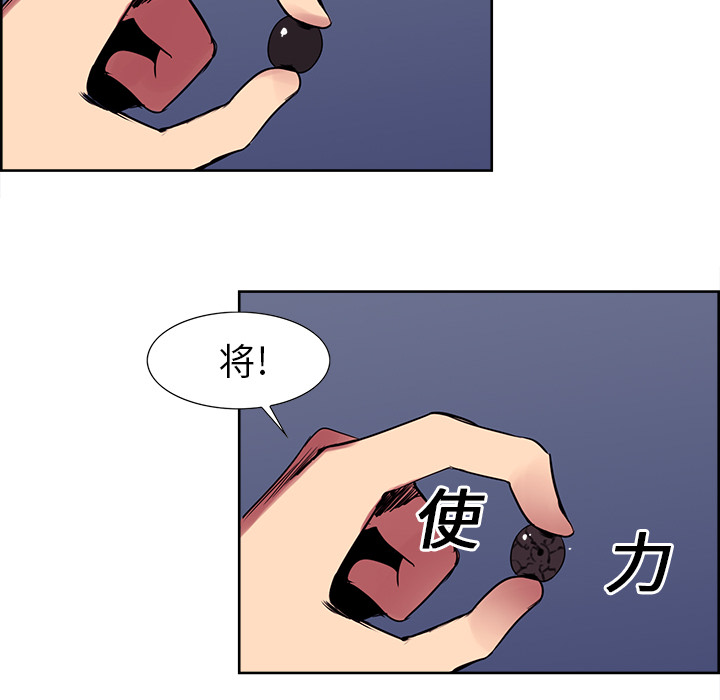 征服美女记 Erostica~征服美女记：24 第20页