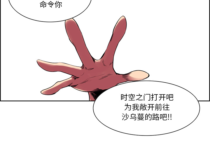 征服美女记 Erostica~征服美女记：24 第2页