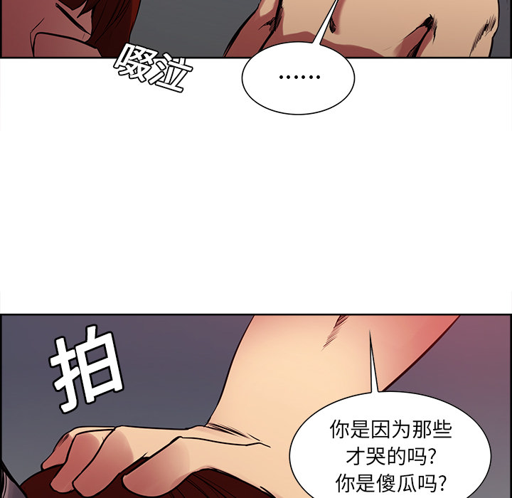 征服美女记 Erostica~征服美女记：23 第8页