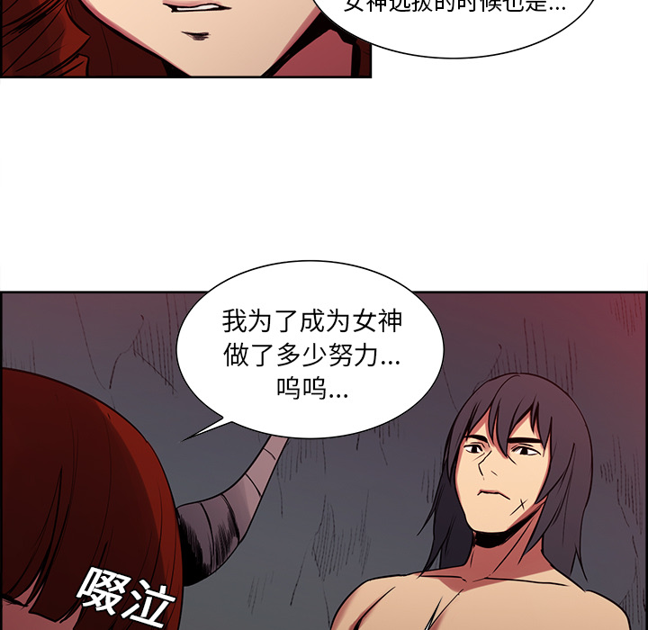 征服美女记 Erostica~征服美女记：23 第7页